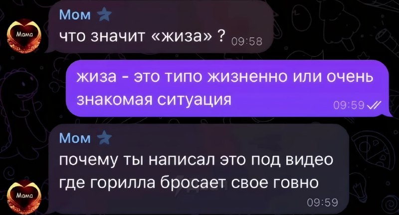 Мам, я всё объясню