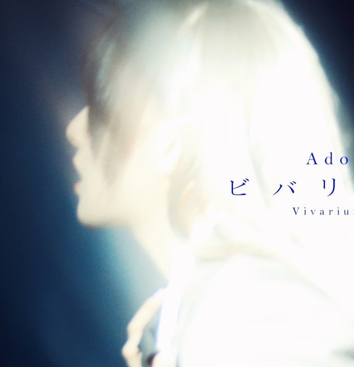 👩🏻Певица ADO раскрыла свой настоящий профиль на обложке своего предстоящего музыкального видео "Viva