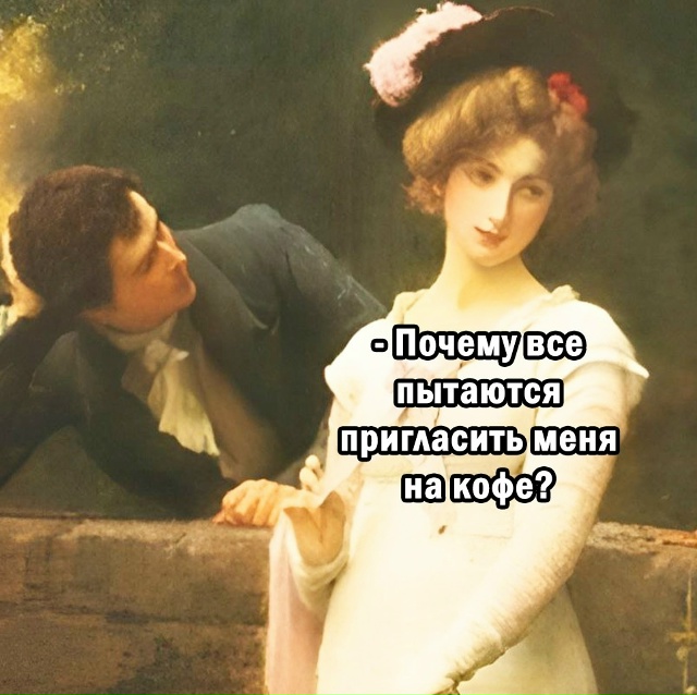 У Кати другиe пpедпочтения.