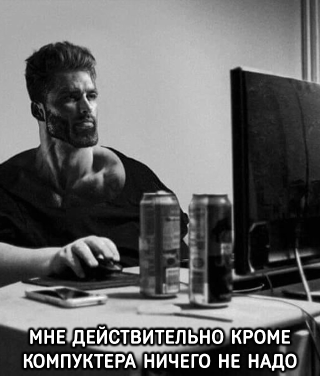 А мы и не верили...