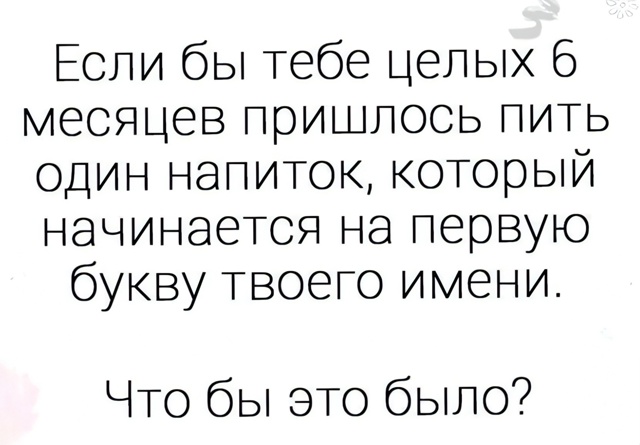 Устроим интерактив? 😉