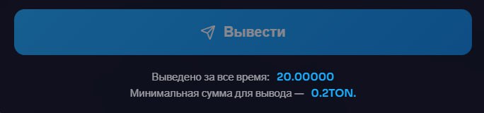 #Business_Land 🤑
Сделал 1-й вывод из проекта, перевод дошел в течении минуты 👍
Всего вывел: 20 TON