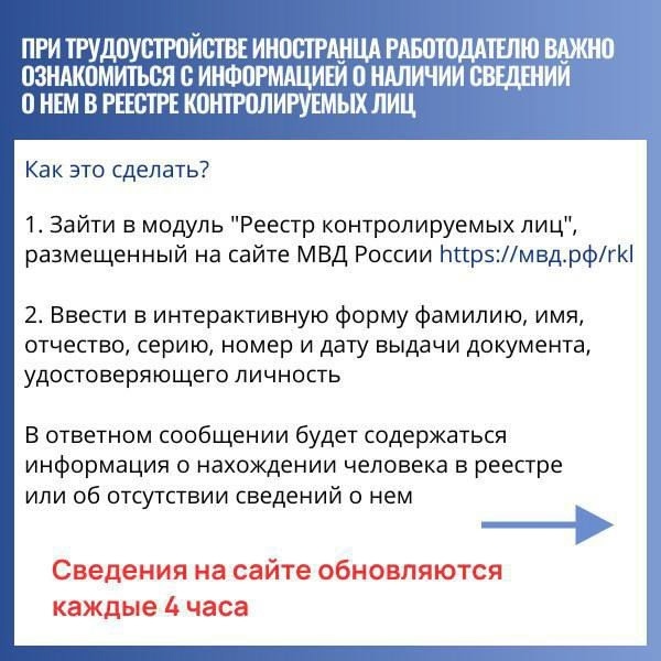 ‼️МВД информирует: 5 февраля, в России был запущен рее...