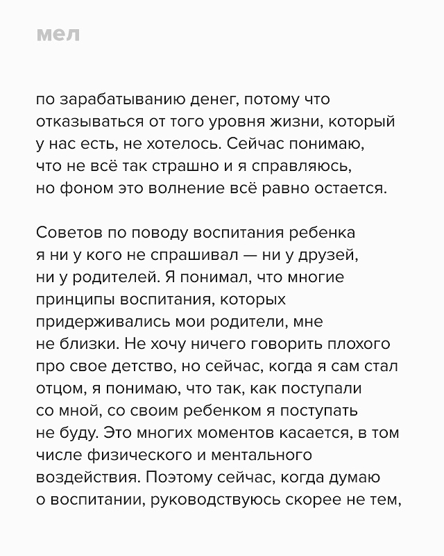 ?Мы много говорим и пишем о том, через что проходят ма?...