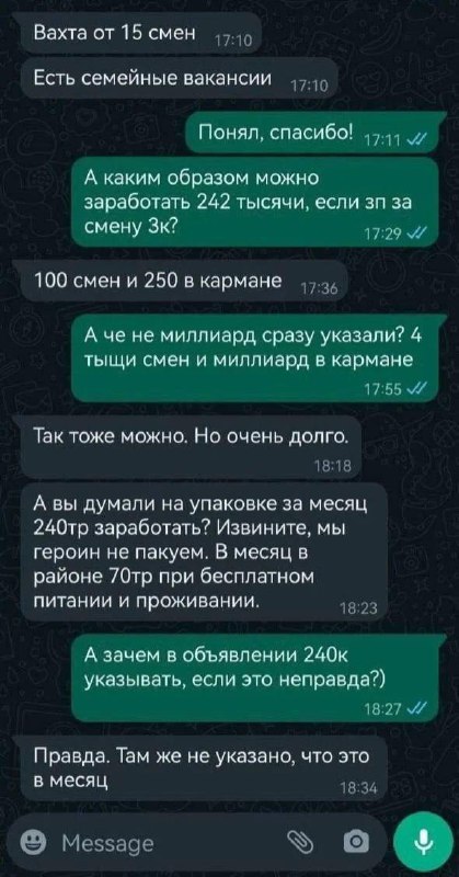 Мужик откликнулся на вакансию упаковщика с обещанием зарплаты 240 тысяч, но оказалось, что такую сум
