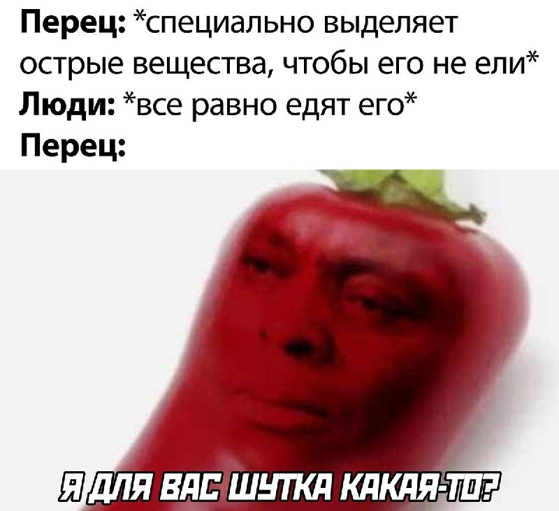 Острая пища действительно помогает худеть.
Учёные объясняют, что капсаицин из перца чили ускоряет м