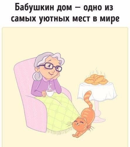 Бабуля - это что-то очень светлое и пахнет булочками...