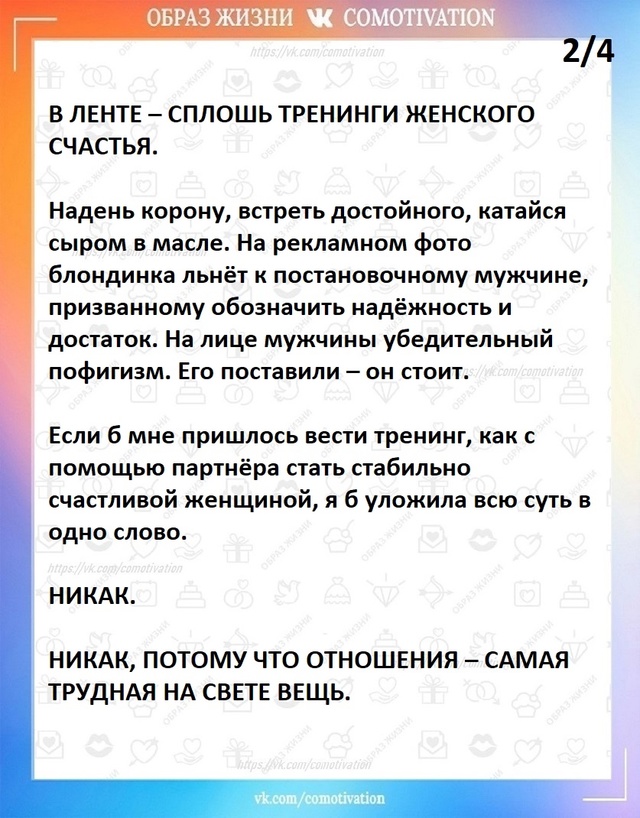 Вся суть тренингов.