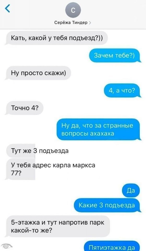 Когда хотел сделать девушке сюрприз: