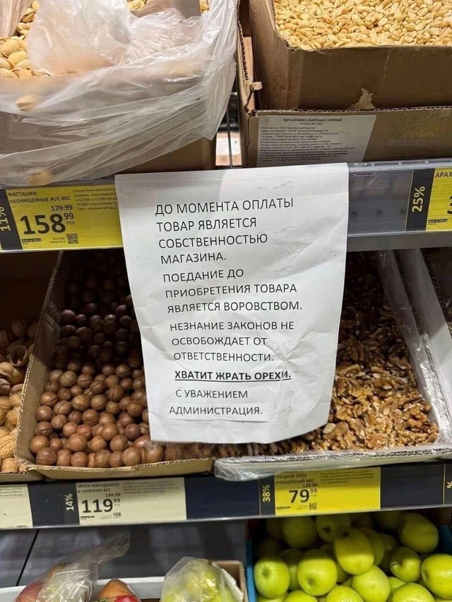 «ХВАТИТ ЖРАТЬ ОРЕХИ» — под таким неожиданным лозунгом...