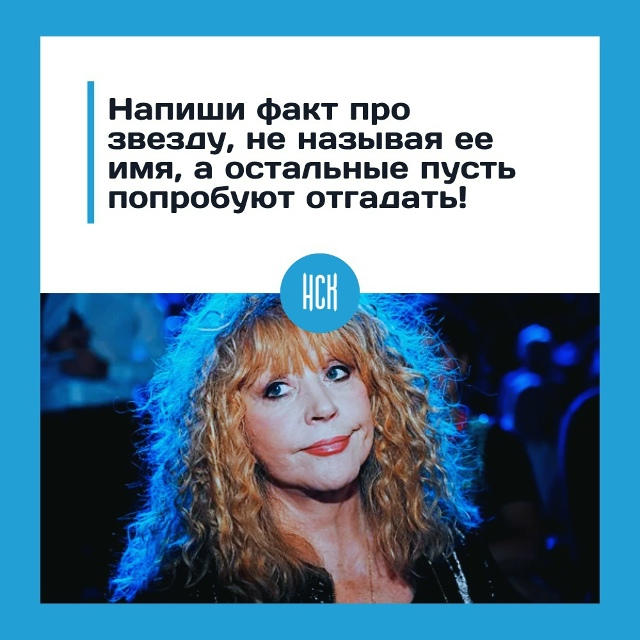 Ηaпиши нaм пpo звeзду, a ocтaльныe пуcть пoпpoбуют oтгaдaть!
Μoж...