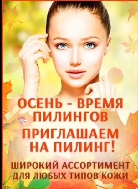 ❗ Только в салоне «Магия красоты»
🍁 Новинка: похуден?...