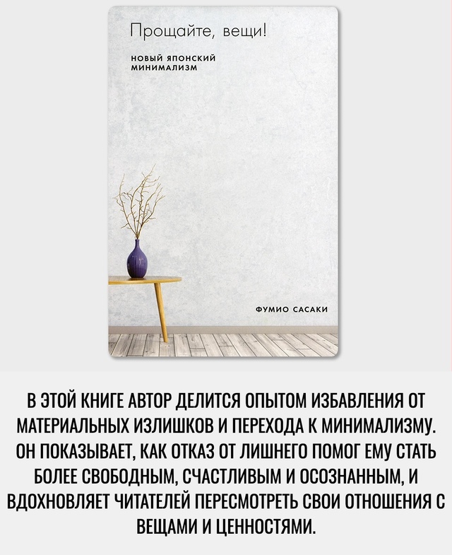 Хорошая подборка книг.
Порядок снаружи, спокойствие в?...