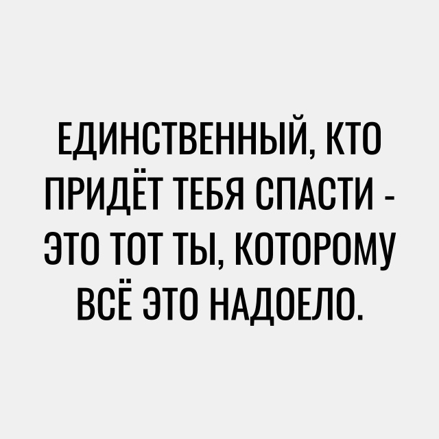 Это стоит прочитать каждому