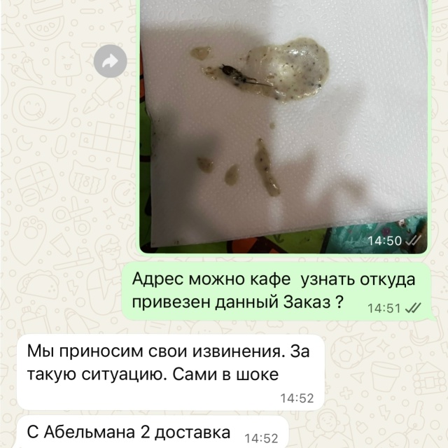 🍕 Заказали пообедать из то-то)
Как думаете, что делат?...