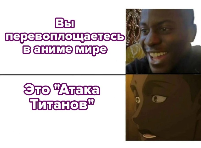 #мемы@anime