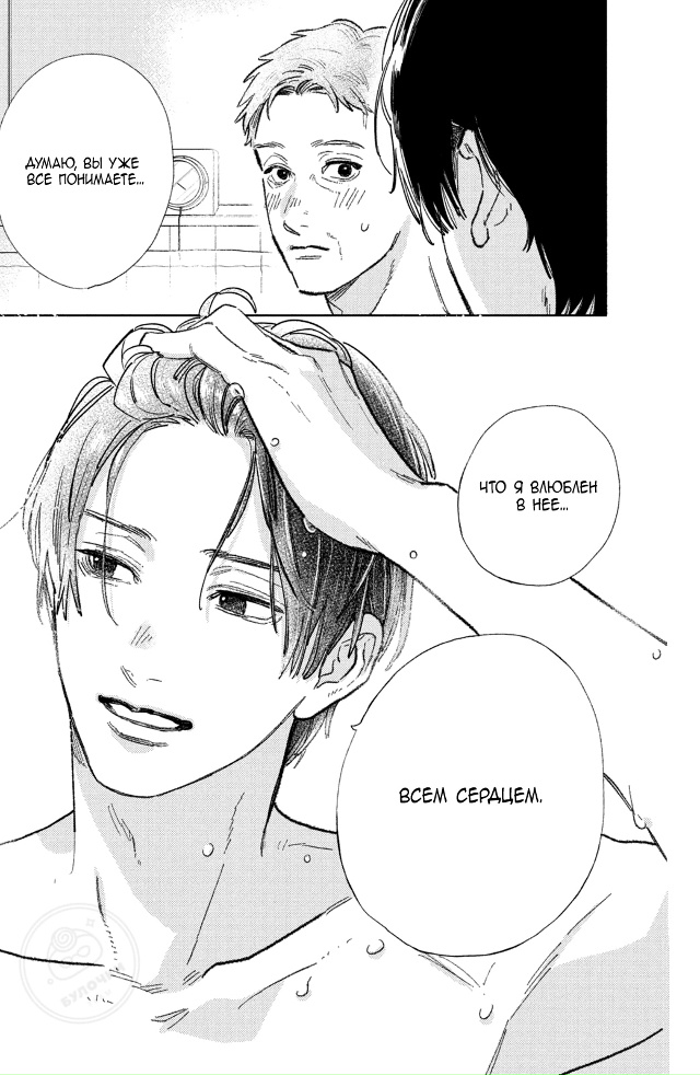 #Любовь_с_кончиков_пальцев
#Hexe@manga_hwa