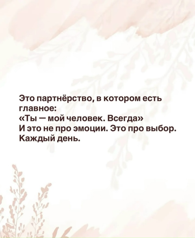 Любые отношения должны быть, в первую очередь, счастли?...