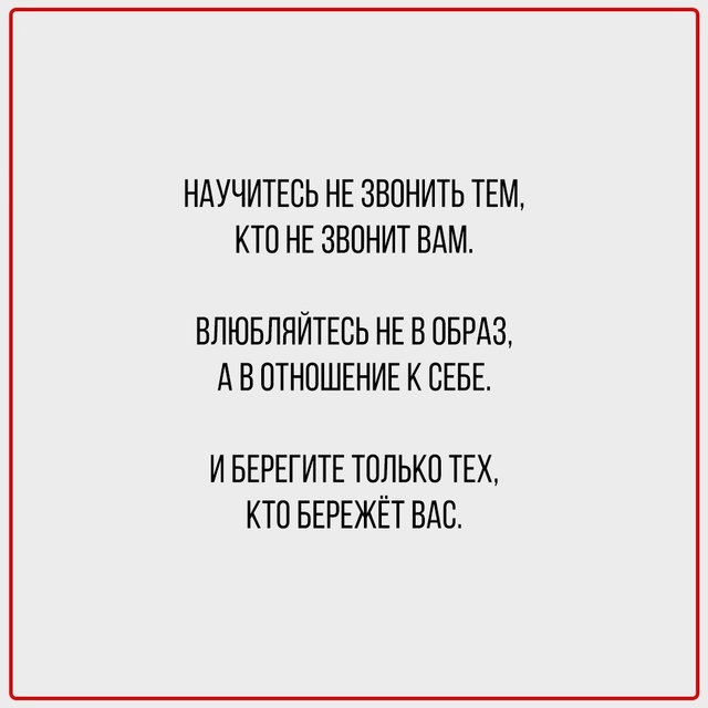 Слова, которые стоит услышать даже с опозданием.