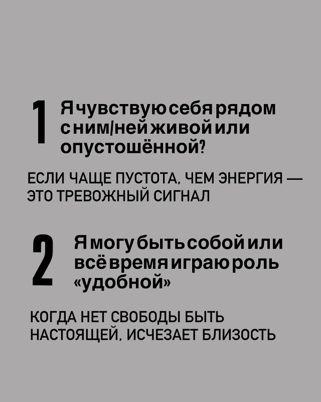 ❓Когда отношения заходят в тупик, многие продолжают и?...