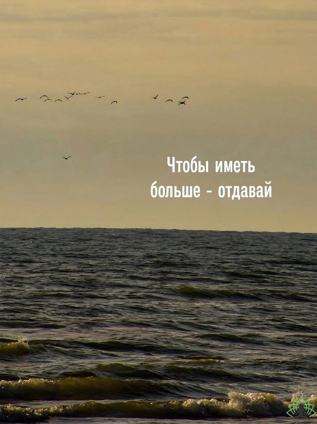Жить в радости