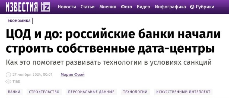 ✨Гонка за создание суперинтеллекта стала одной из причин для создания российскими банками собственны