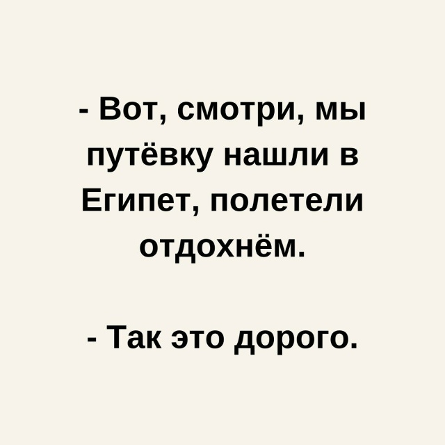 Для одного дороговато😅