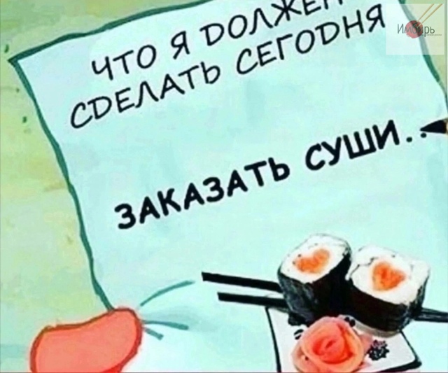 Желаем всем хорошей рабочей недели.
Проведите эту неде...