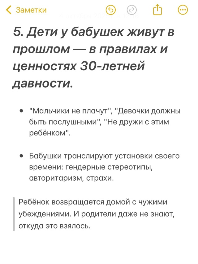 Бабушки бабушкам рознь😉