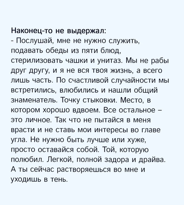 Я- просто я.