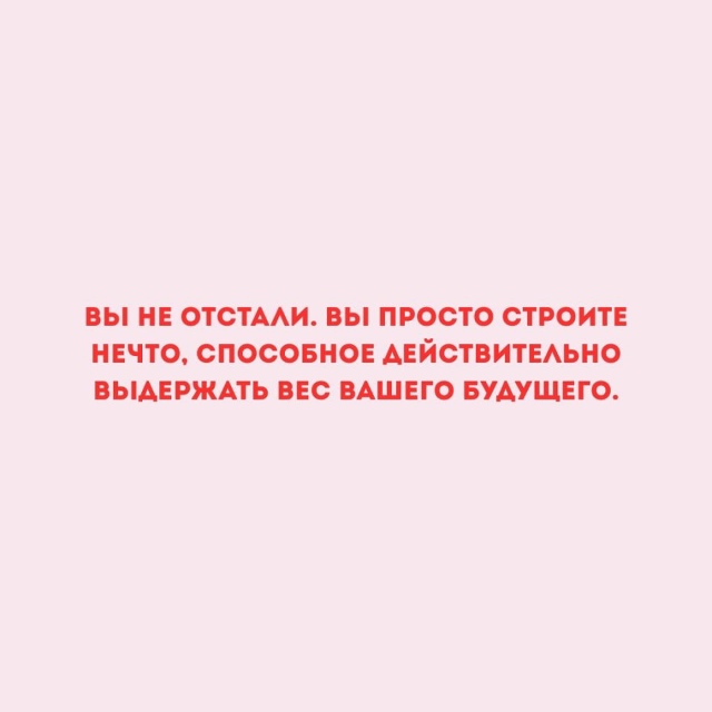 Вам важно это помнить...