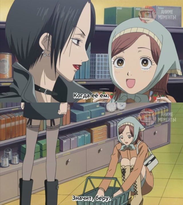 Нана 🍓 9 серия