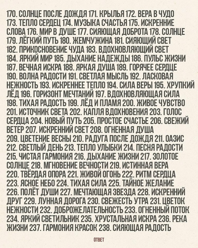 Ты - это все!