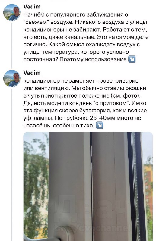 Летний мастхэв: инженер собрал понятный гайд по правильной работе с кондёром — мы всё это время поль