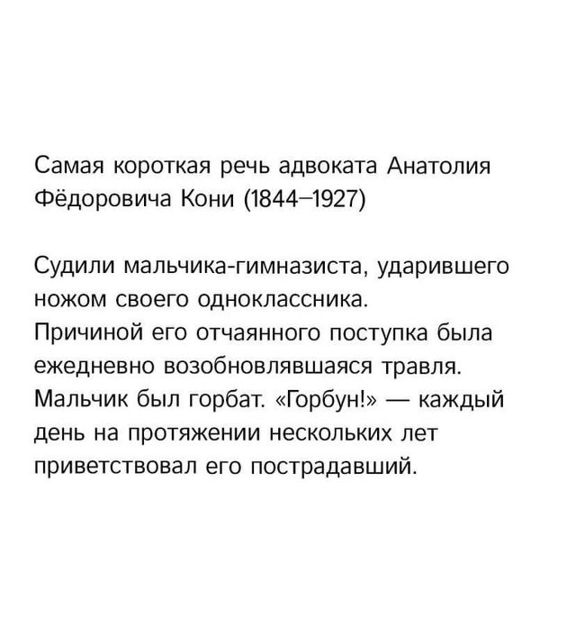 Русскому адвокату хватило четырёх слов