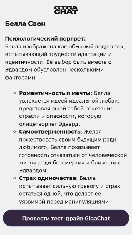 Девочки, Эдвард из «Сумерек» — тот ещё газлайтер и манипулятор. А вот Джейкоб — комфортик и вообще г