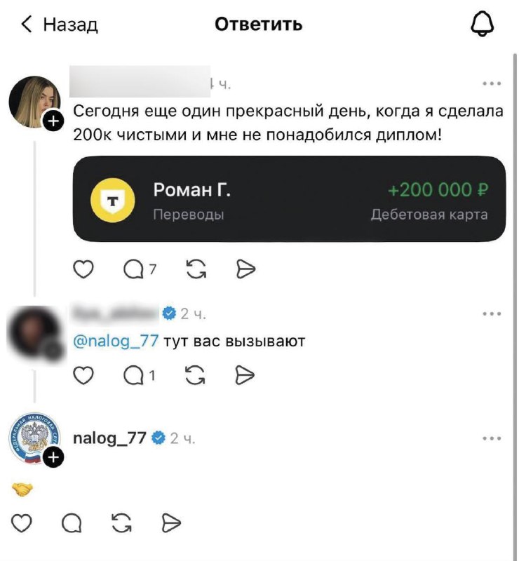 ФНС начал осваивать соцсети.