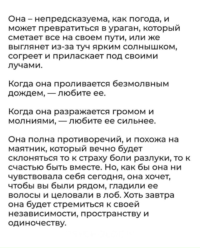 Выбрала вас
Пересылайте посты близким, ставьте реакци...