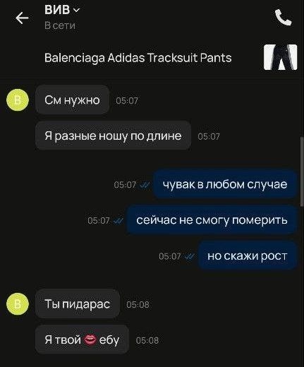 Рот ресейл