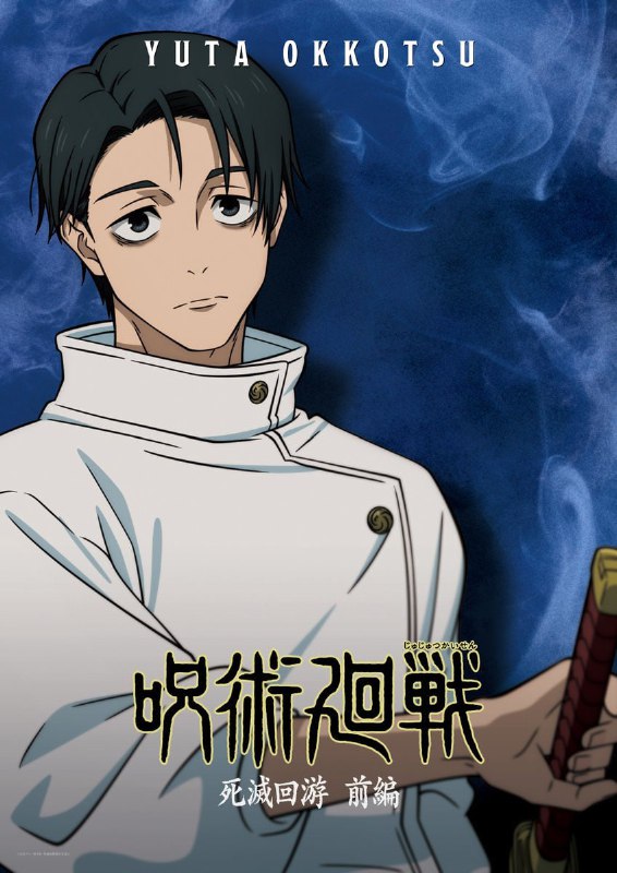 ⚡️Новый постер с Ютой из 3 сезона аниме «Магическая битва»
Последняя серия первой части сезона выйд