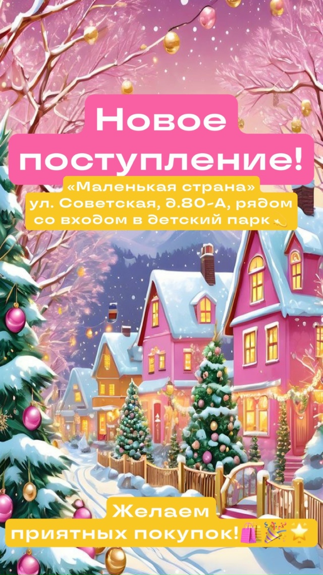 Уважаемые покупатели!💗
Завтра, 26 ноября в магазине де?...