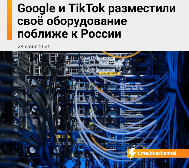 ‼️Лаги В С Ё: Steam, Google и TikTok разместили свои кэширующие серверы в Варшаве, чтобы ускорить за