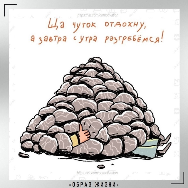 Внимание! 10 шагов до катастрофы.