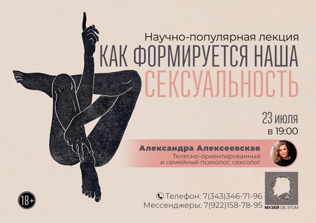 В эту среду, 23 июля в 19.00, в [club53726629|Музее об ЭТОМ] пройде?...