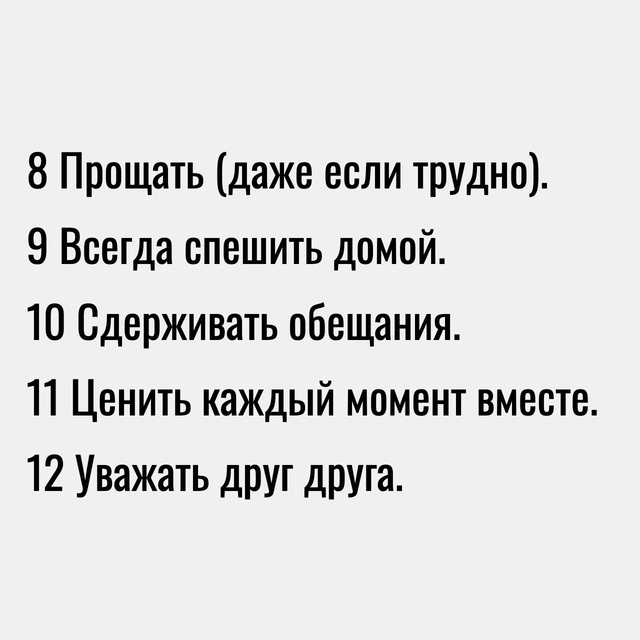 Золотые советы, к которым стоит прислушаться