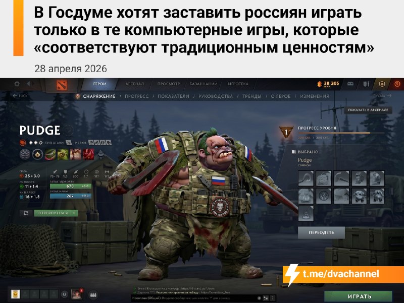 ‼️В Госдуме решили всерьёз взяться за геймеров — чиновники хотят заставить россиян играть только в т