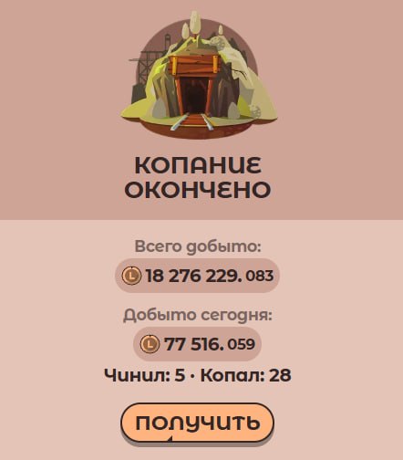 #Labrador 🐶
🐶 Байбеки на $1 500 000! 🥇
Команда проекта Labrador Adventures продолжает программу об