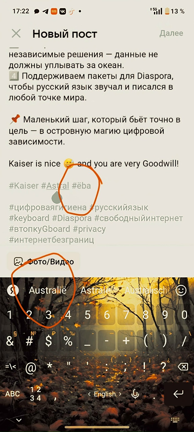 🔥 Первоначальный рецепт цифровой гигиены для русског...
