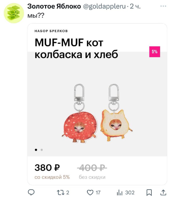 Ну мы 💅