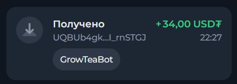 #Grow_Tea 🍃
Моя статистика:
Дата моего входа в проект: 05.03.2026
Сделал депозит: 1,500 usdt 😎
Пр
